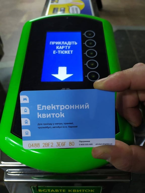 E-ticket