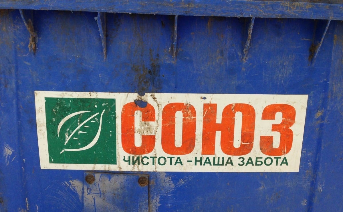 В Одеській області компанія з вивозу сміття завдала екології шкоди на