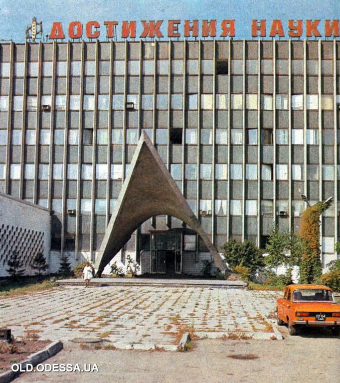 Одесский селекционно-генетический институт - фото здания и скульптур