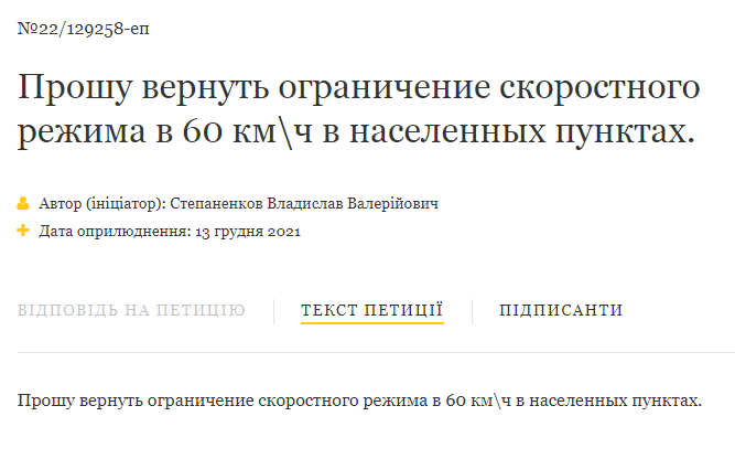 Петиція