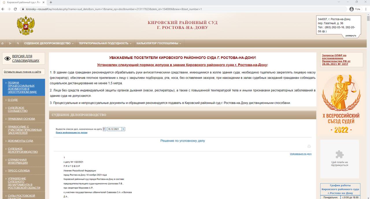 суддя визнав присутність російських військових в Л/ДНР