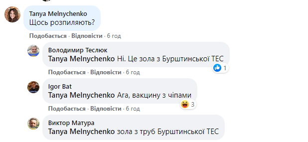 Реакція мережі на почорнілий сніг на Прикарпатті