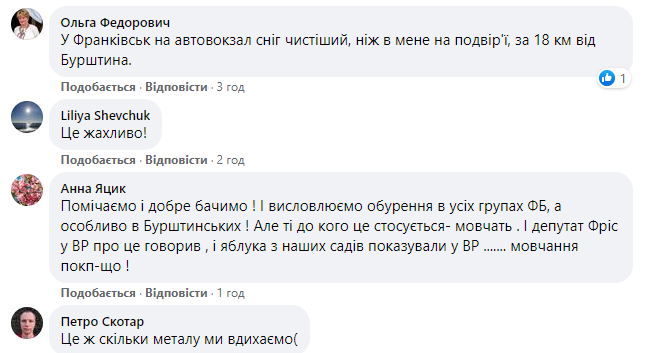 Чорний сніг на Прикарпатті