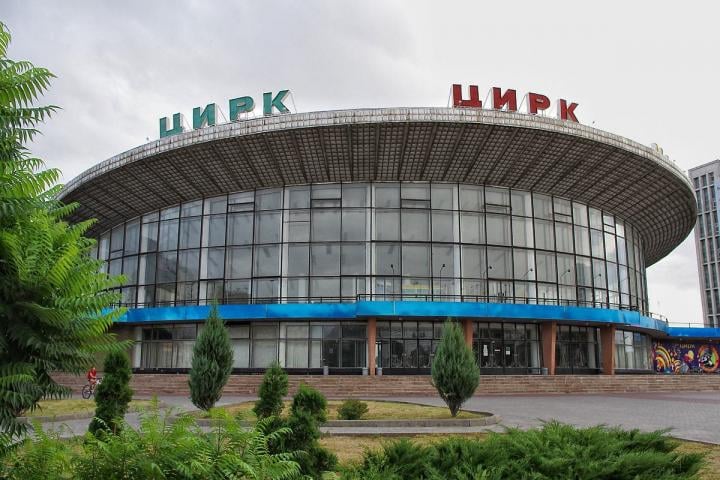 Цирк