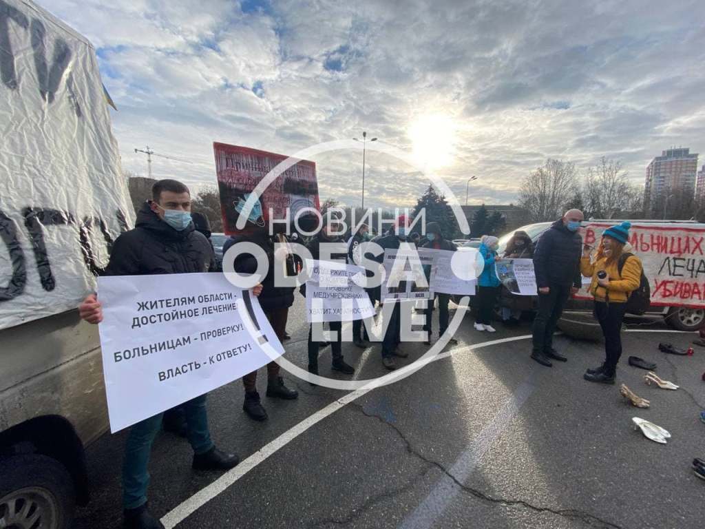 Пикетируют ОГА – одесситы требуют проверок в медучреждениях