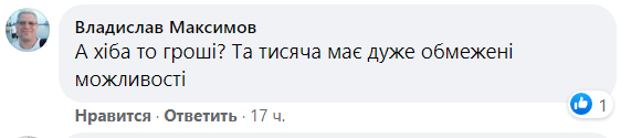 Тисяча за вакцинацію