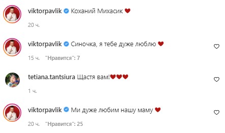 репяхова и павлик конфликт