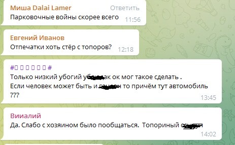 Порубали сокирою