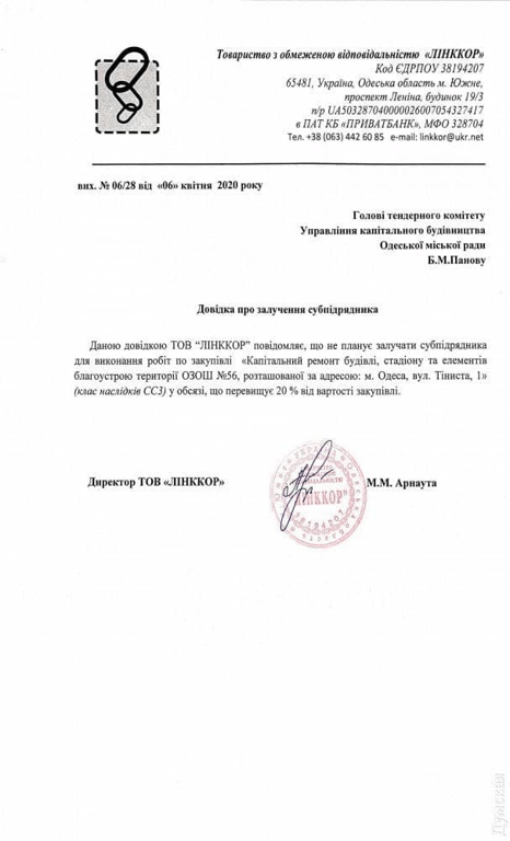 Труханів звинуватив прокурорів у неправдивих звинуваченнях після суду