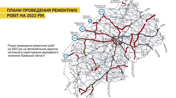 Ремонт доріг у Львові