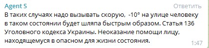 Чоловік