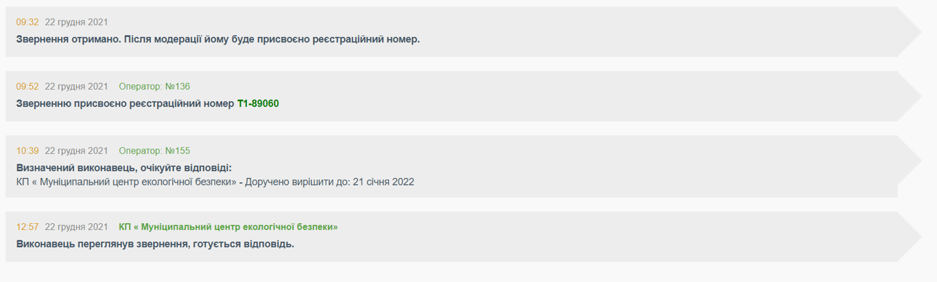 скрін