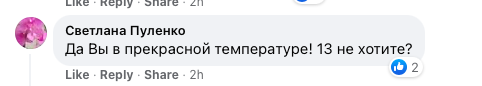 Комментарий