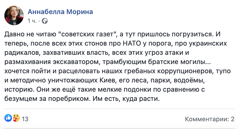 Путін про Україну