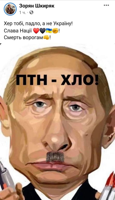 Путін про Україну
