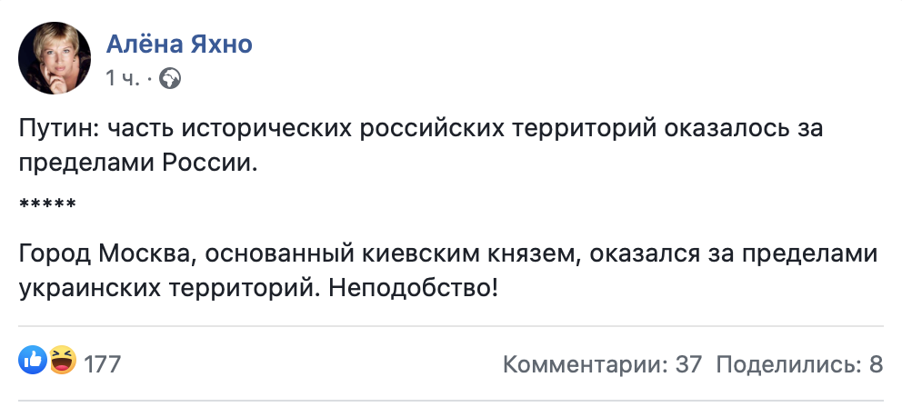 Путін про Україну