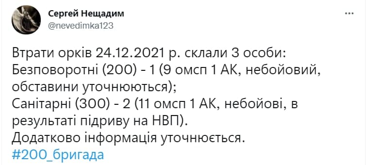 Російські війська