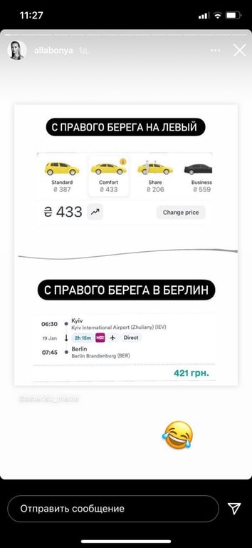 Таксі у Києві