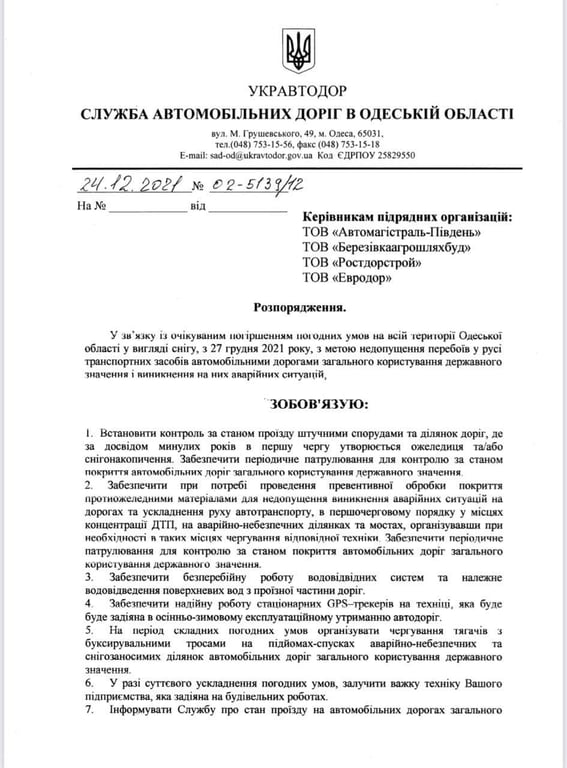 В Одеській області укладали асфальт прямо на сніг - відео