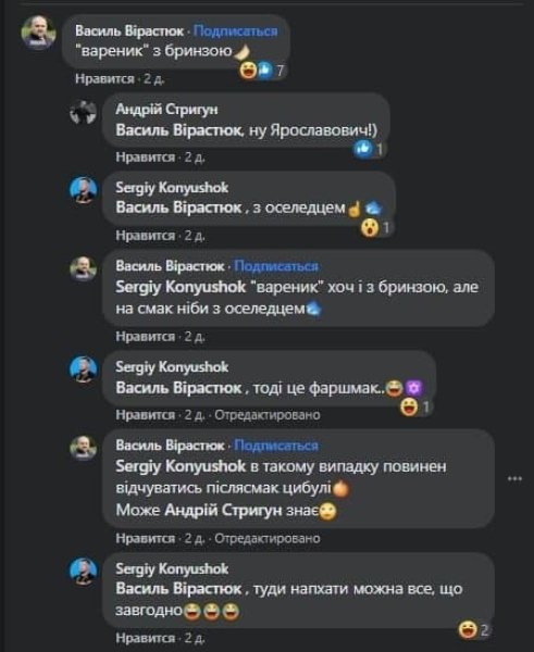 Василь Вірастюк