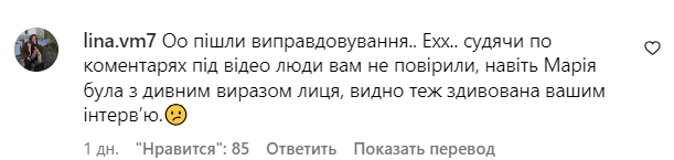 Коментарі зі сторінки Насті Каменських