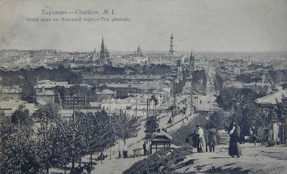 Старий Харків