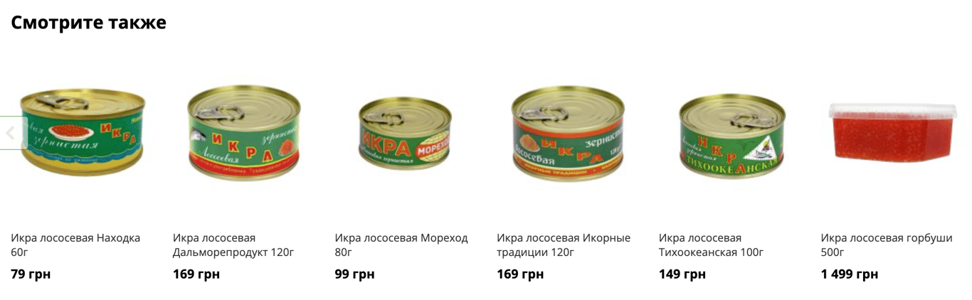 Ікра