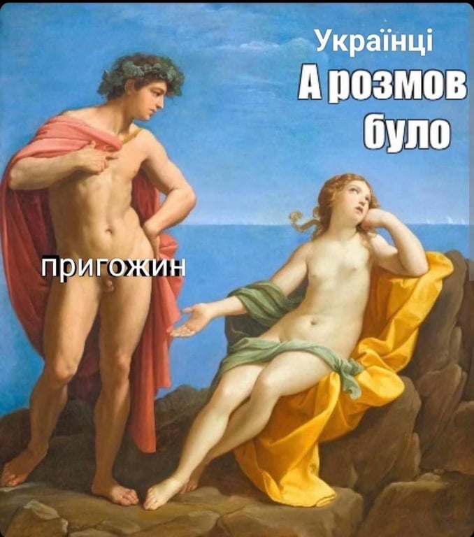 мем про Пригожина