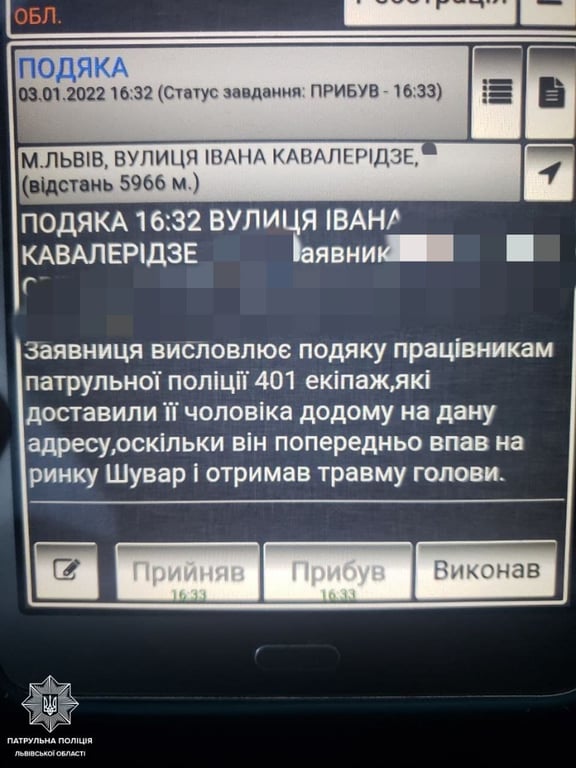 У Львові поліція допомогла п'яному чоловікові