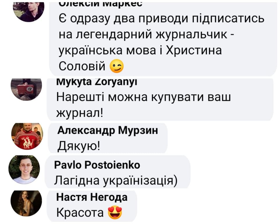 playboy перешел на украинский