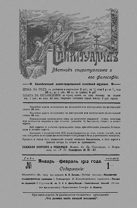 Журнали Харків