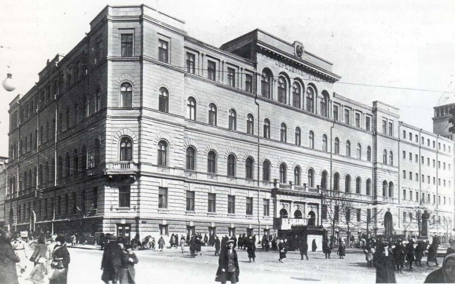 Держбанк Харків