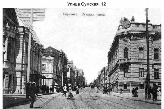 Держбанк Харків