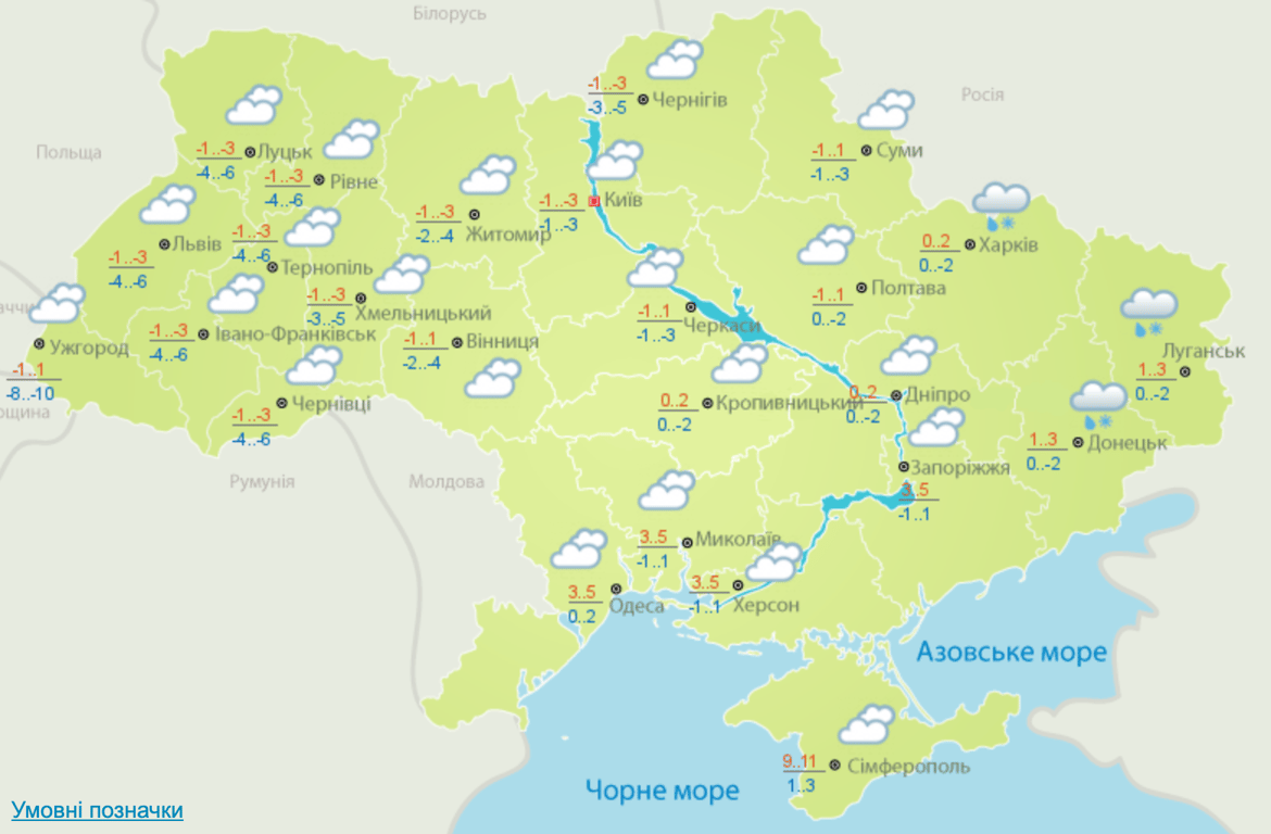 погода в Украине 10 января