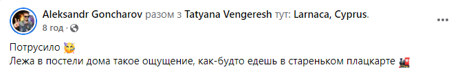 Землетрус на Кіпрі