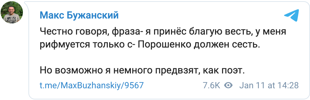 Украинцы о песне про Порошенко