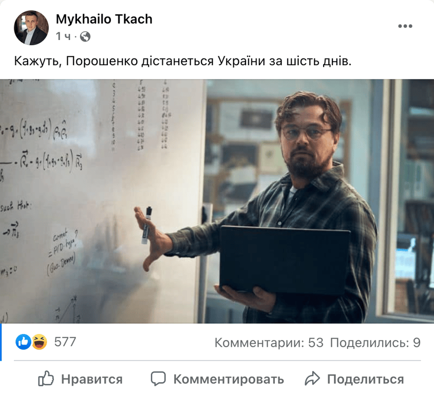 Реакция на песню про Порошенко