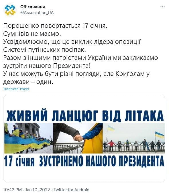 Реакция на песню про Порошенко