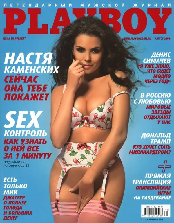 Настя Каменских - Playboy