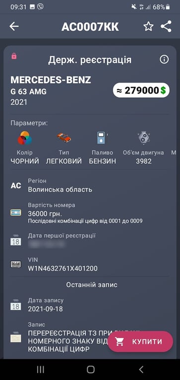 В'ячеслав Єфтеній, Управління стратегічних розслідувань Одеса