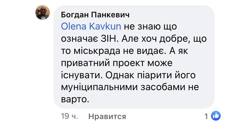 коментарі, Грішнция