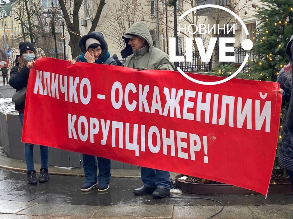 Митинг за отставку Кличко