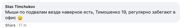 Комментарий