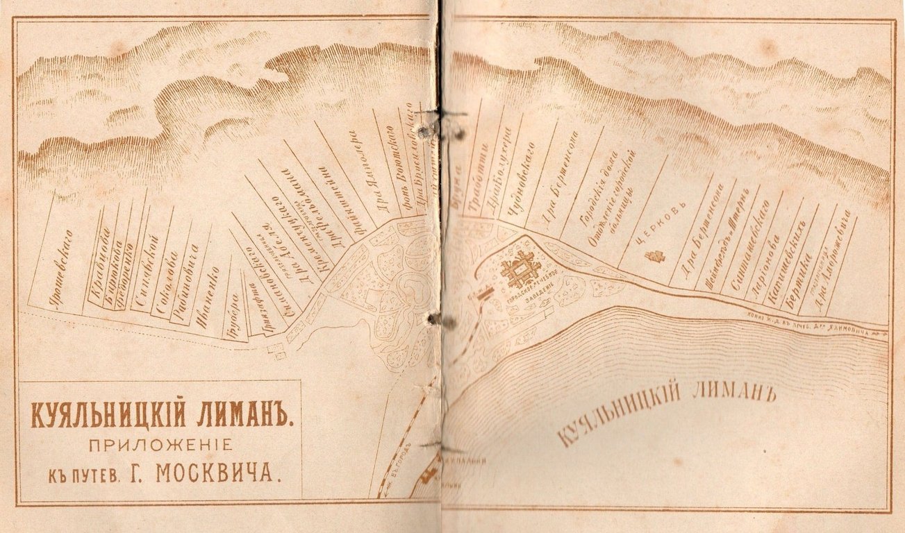 Одеса