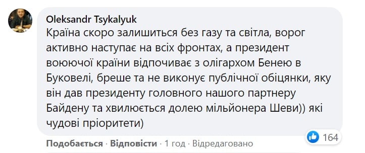 Зеленський написав у соцмережах про повернення Шевченка