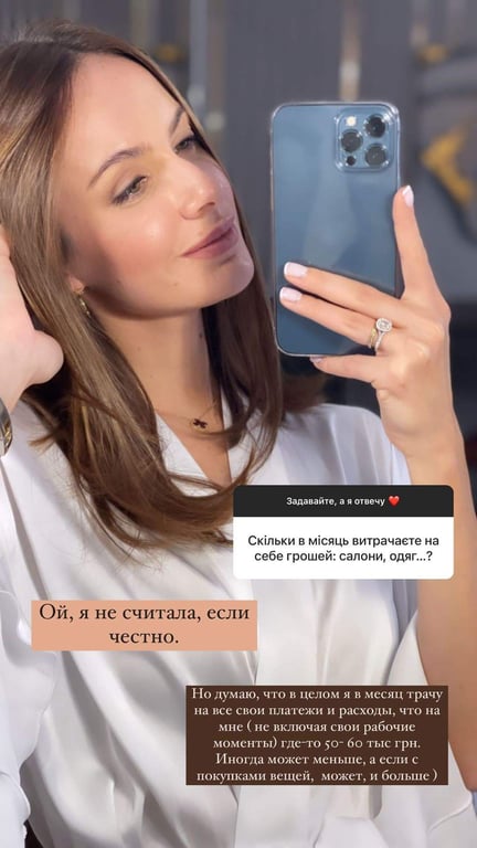 сколько жена остапчука тратит на себя денег