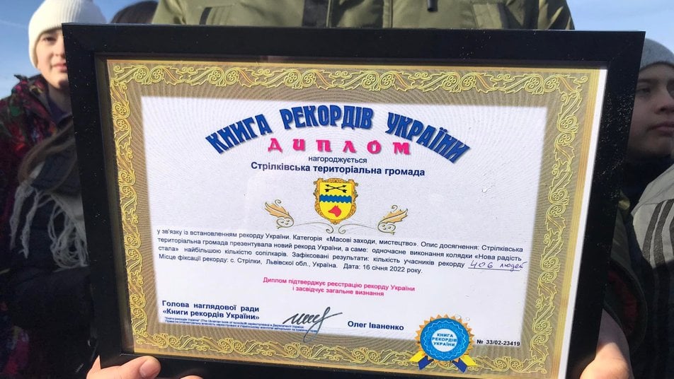 На Львівщині встановили новий рекорд України