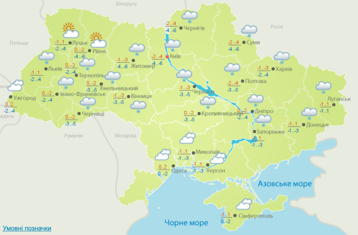 погода в Україні 17 січня