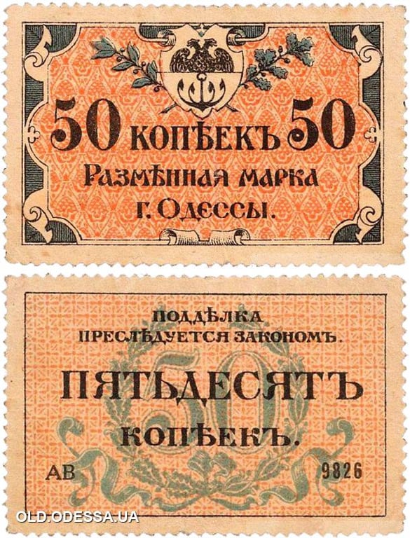 Одеса