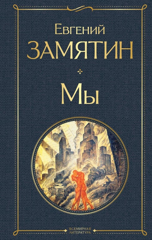 СРСР, книги, заборонено